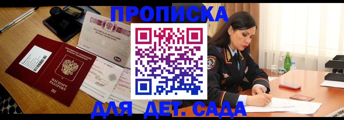 где прописаться в Сарове